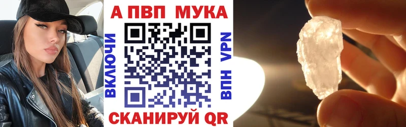 Alfa_PVP кристаллы  Купить закладки  Краснодар 