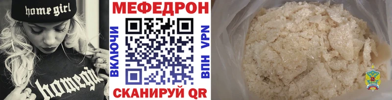 МЯУ-МЯУ mephedrone  Купить где  Краснодар 